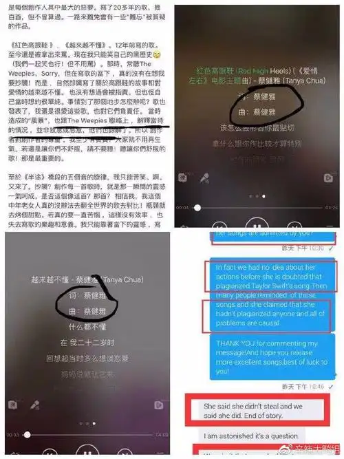 蔡健雅又陷抄袭门原创作者theweepies发表回应