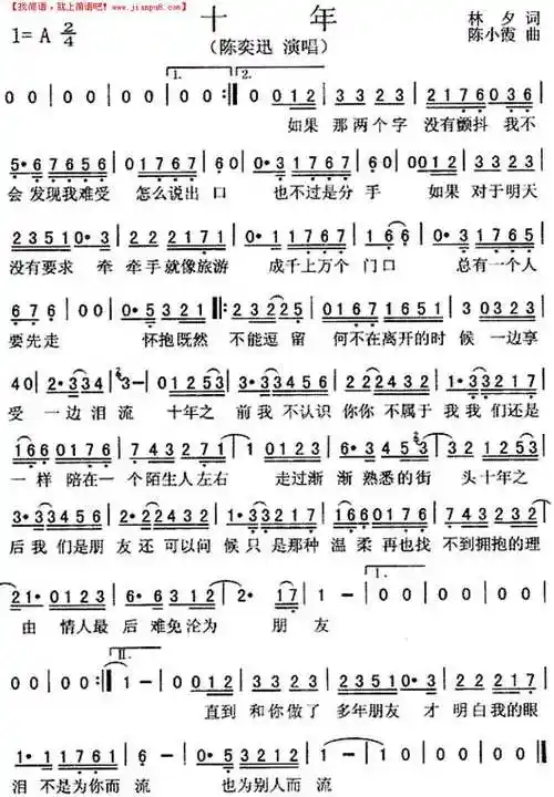 十年歌词陈奕迅歌曲