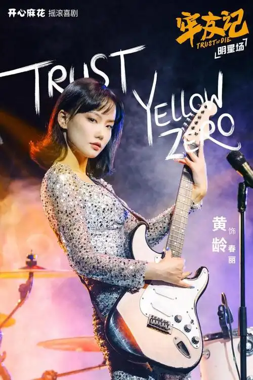 独家专访黄龄没有套路全是真诚