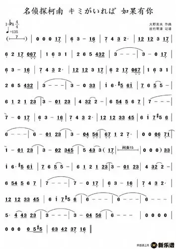 歌曲名侦探柯南片头曲萨克斯谱的简谱歌谱下载