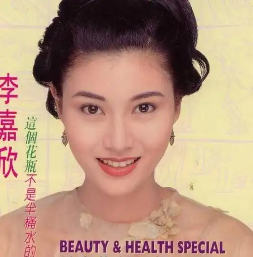 李嘉欣早期绝美杂志旧照,美得让人太惊艳