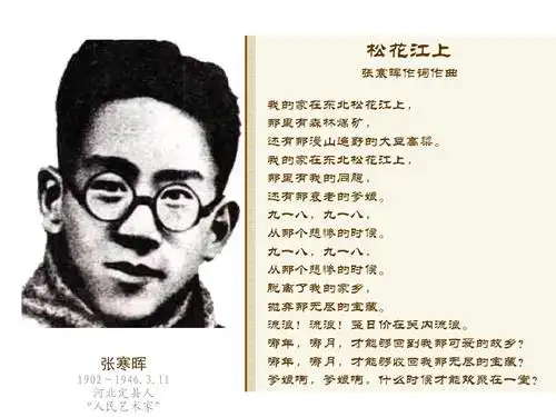 中华书局八年级历史上册第14课_抗日救亡运动的兴起ppt