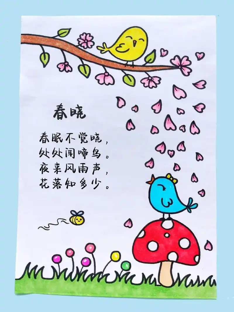 春晓古诗配画.适合小朋友的春晓古诗配画,简单好看,一起来画这 - 抖音