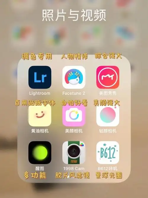 抄作业手机p图软件大全大数据推给爱拍的