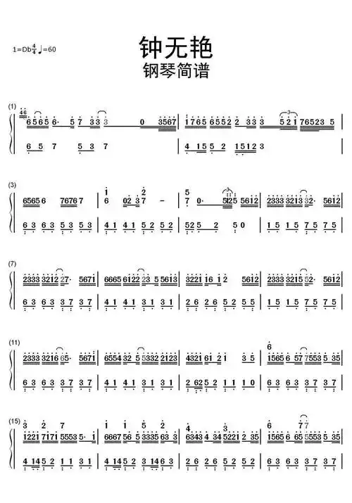 钟无艳简谱-虫虫乐谱