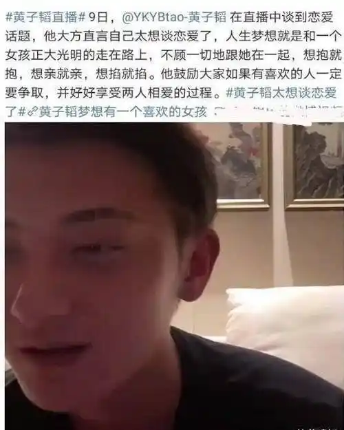 黄子韬"醉酒"出镜?