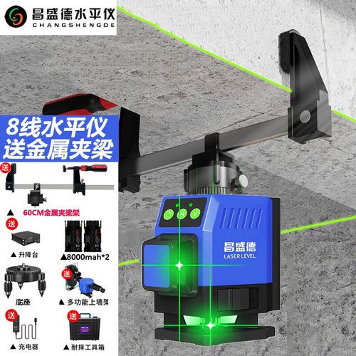 昌盛德 贴墙贴地一体红外线水平仪绿光高精度迷你激光平水仪铺地两用