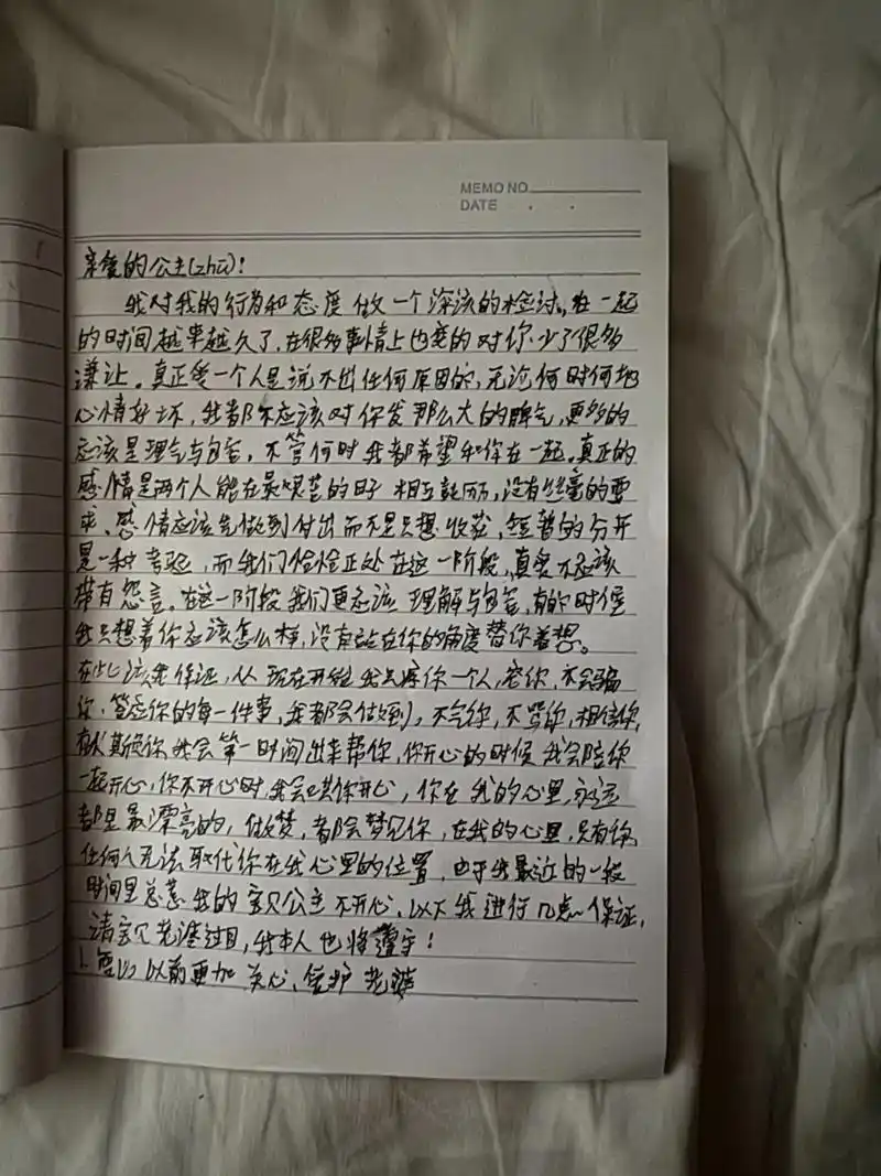 检讨书 他说从小到大都没写过一份保证书.字真丑@鸣鸣. # - 抖音