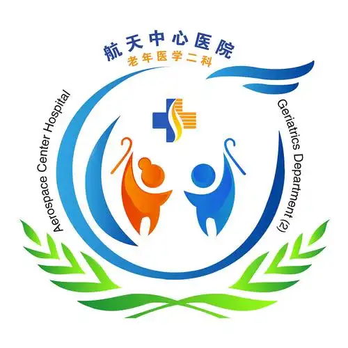 老年医学二科_临床科室_航天中心医院