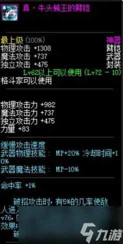 dnf武器幻化好看武器推荐