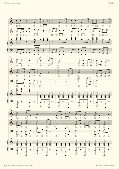 钢琴谱 - 保卫黄河