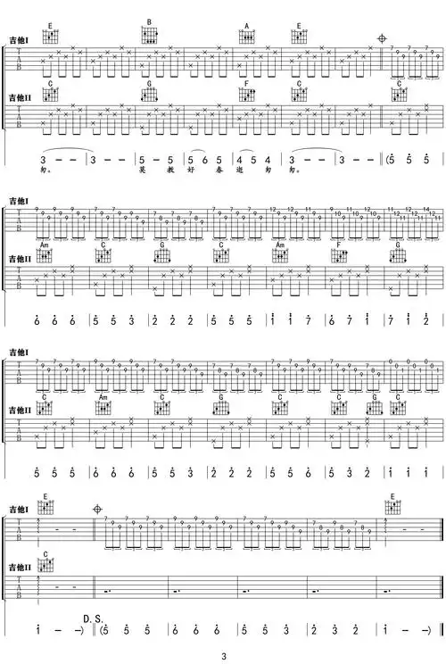 秋蝉吉他谱 - 刘文正 - e调吉他弹唱谱 - 原版
