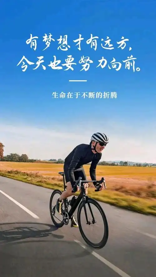 命运不会偏爱谁,努力是为了活得比原来的那个自己更好一点,早安