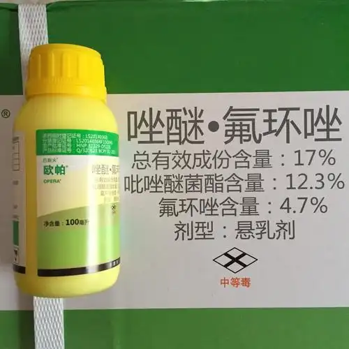 首页 农药 杀菌剂 氟环唑 >德国巴斯夫欧帕吡唑醚菌酯植物健康 病害