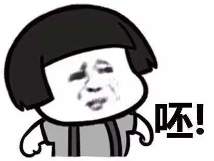 芽芽的聊天表情图 微信群聊天表情包(8) 暴走漫画聊天表情 微信聊天