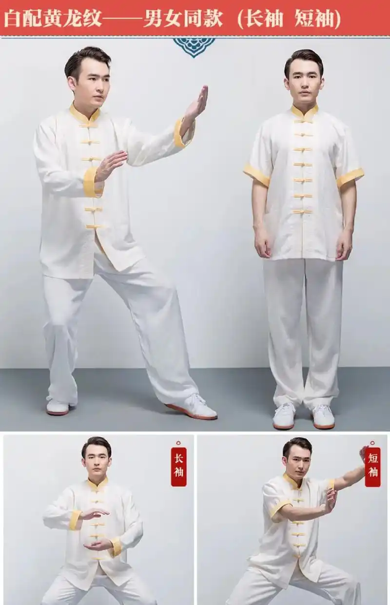 夏季亚麻太极服94.我的天丝亚麻太极服,红棉太极服夏男 - 抖音