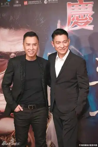 刘德华甄子丹出席《追龙》庆功宴 熟龄男神帅气爆棚