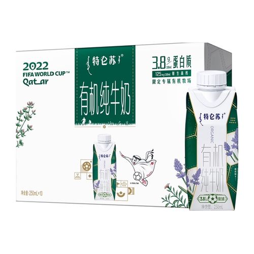 蒙牛特仑苏有机纯牛奶利乐梦幻盖250ml*10盒/整箱 高端营养早餐奶