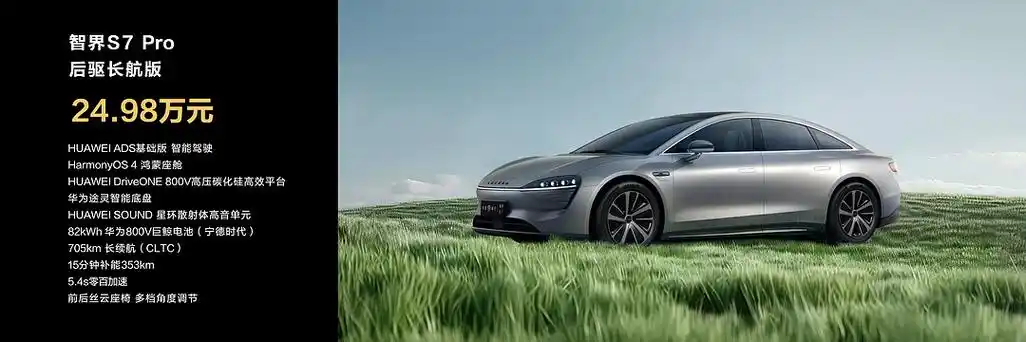 当前位置:>社区首页>汽车消费>汽车整车>新能源车>智界新能源车>文章