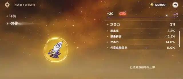 极品圣遗物强化四属性一出直接拉满玩家搏一搏单车变摩托