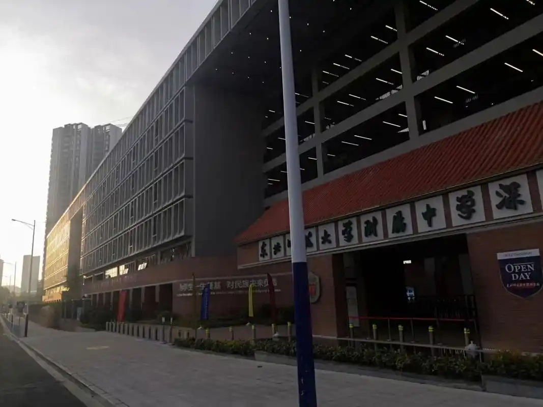 东北师范大学附属中学深圳学校安利篇 hello大家好我是你们的学姐哈哈