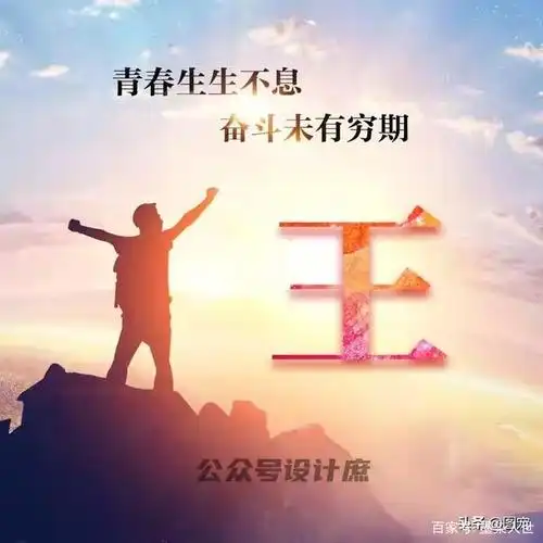 新的一个月微信头像该换了,40张商务励志拼搏签名头像,换换吧!