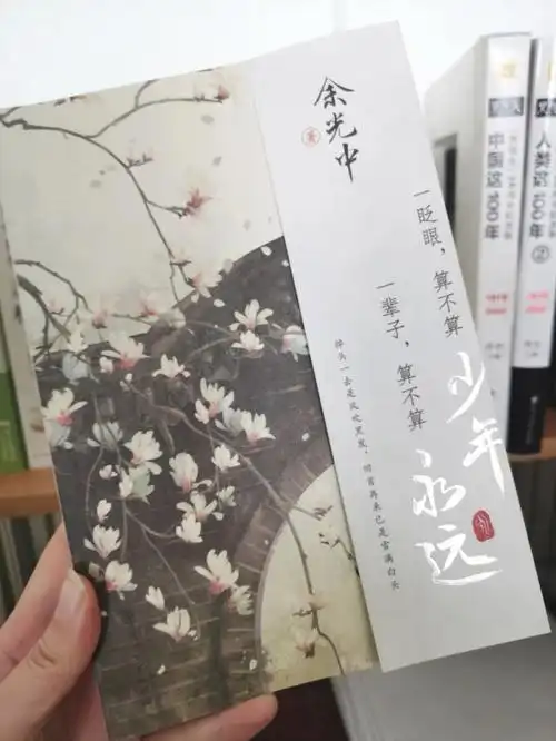 忘不掉的是那些年少记忆余光中散文经典