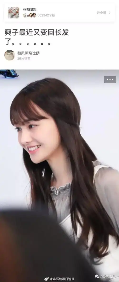 罗晋新剧造型被批油腻大叔郑爽咧嘴大笑尴尬露牙缝