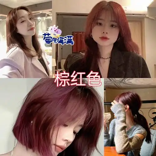 棕红色如此美丽的发色