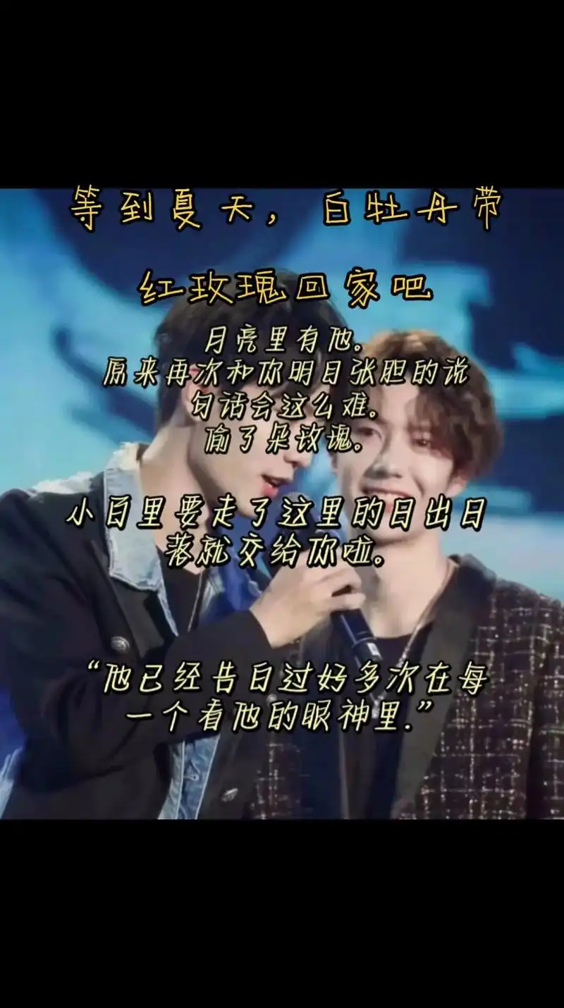 肖战王一博#博君一肖#百香果 "原来陈情令已经是两位老 - 抖音