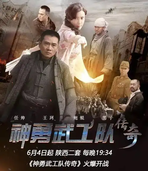 《神勇武工队传奇》热血来袭 为您揭秘真实的武工队