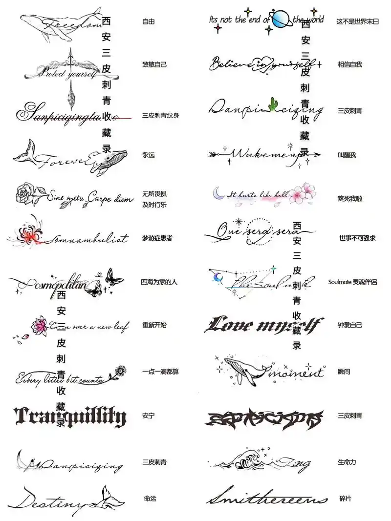 英文字母纹身意义锁骨纹身图案