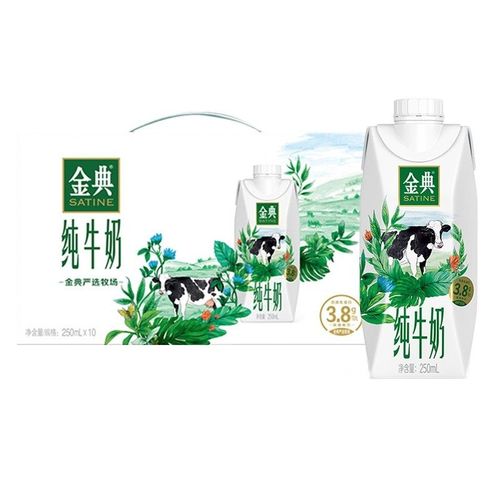 【7月到期】伊利金典纯牛奶梦幻盖 250ml*10瓶/箱