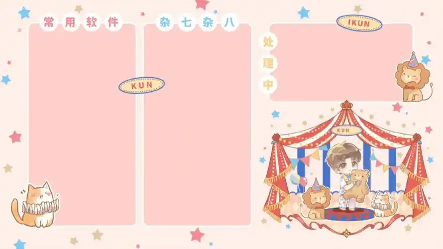 蔡徐坤电脑壁纸