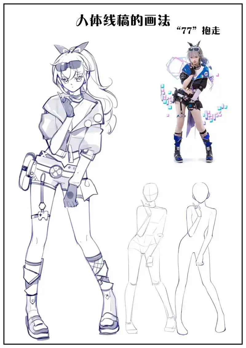 人体线稿画法练习,快画起来吧.#procreate绘画 #板 - 抖音