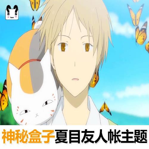 夏目友人帐动漫主题盒神秘盒子二次元日版手办猫老师超值动漫周边