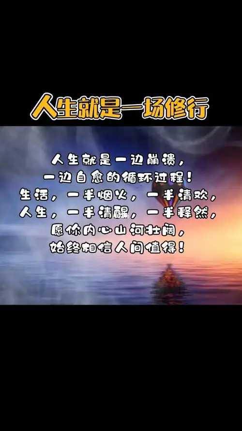 人生就是一边崩溃一边自愈的循环过程