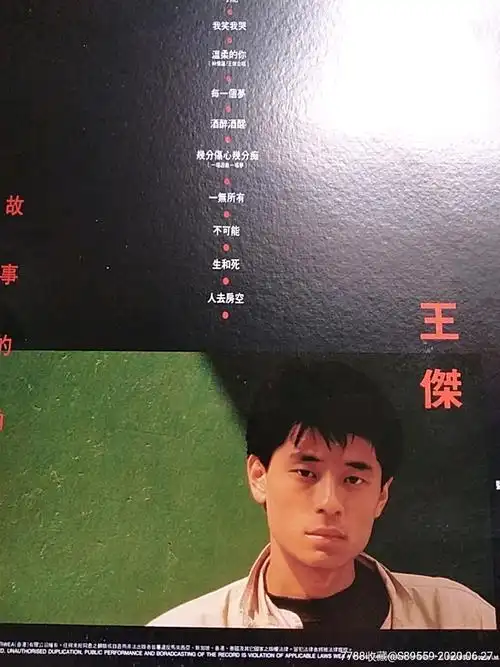 王杰—故事的角色