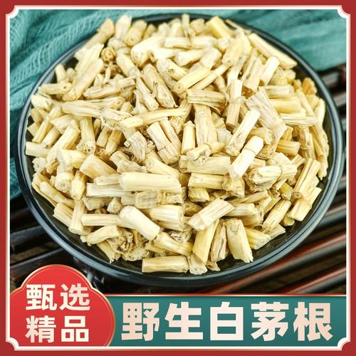 白茅根中药材500g野生新鲜白茅根干泡茶水藕节芦根茅根汤芦根藕节