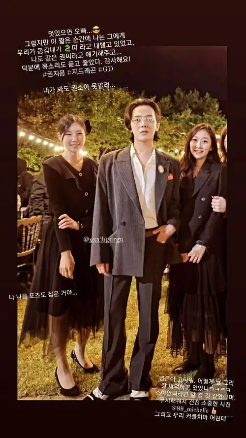 权志龙时尚风向标