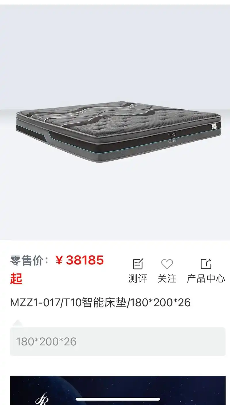 慕思床垫.#热门 这款智能床垫,根据个人不同需求,自动监测人 - 抖音