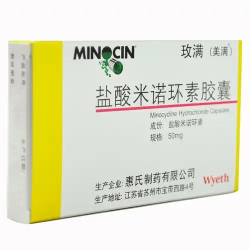 盐酸米诺环素胶囊玫满