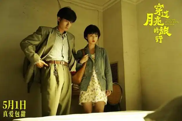 曝预告 张子枫胡先煦纯爱旅程|王锐|甜蜜|实力派演员_网易订阅