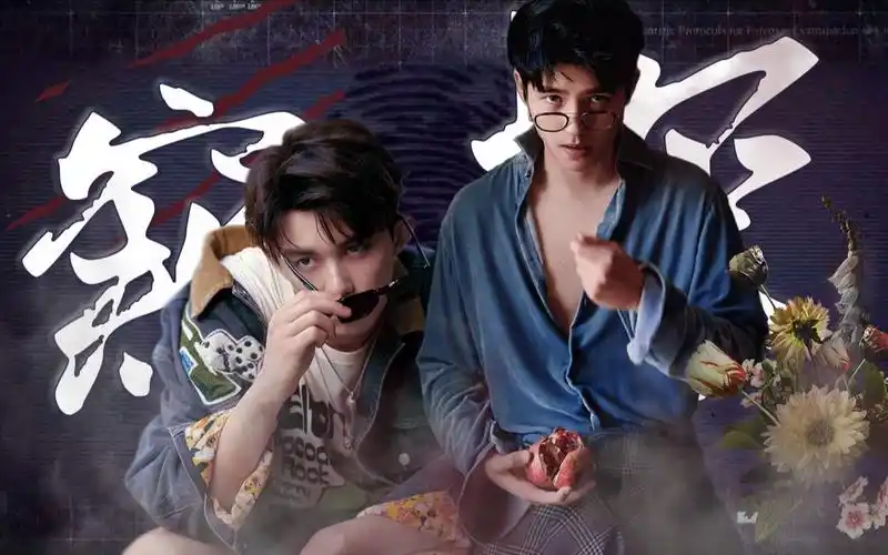 【昊磊】刘昊然x吴磊||窥探 在你的手腕被束缚时爱我