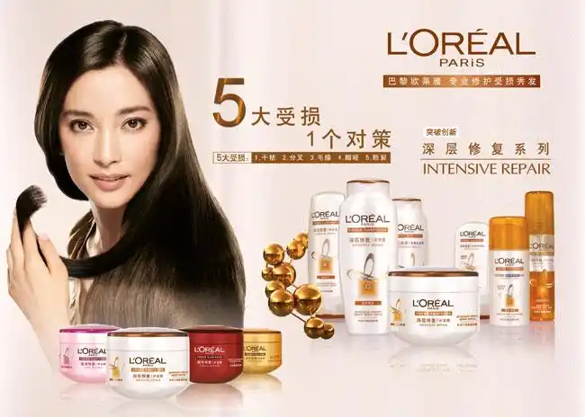 最新欧莱雅广告化妆品美女海报设计广告设计模板源文件107dpipsd素材