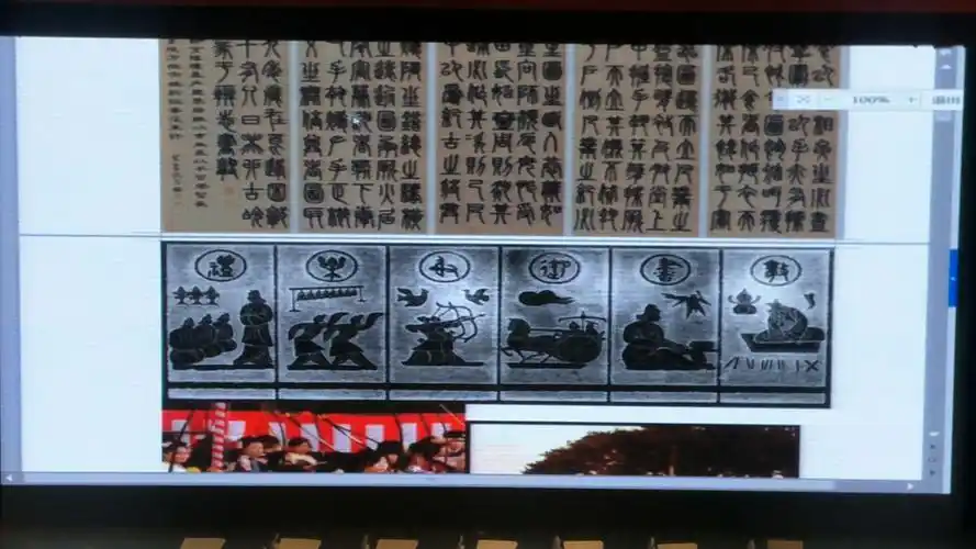 六艺——礼  乐  射  御  书   数