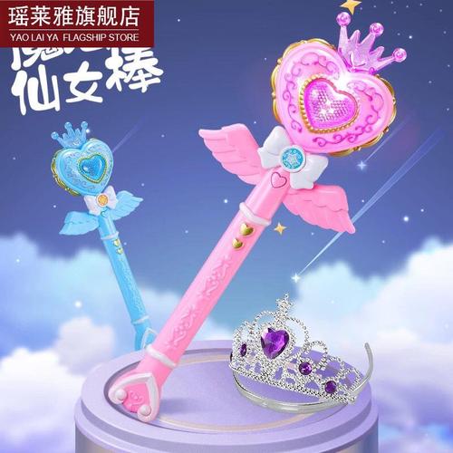 巴拉拉小魔仙魔法棒儿童女孩公主玩具爱心闪光巴拉芭拉仙女棒爱童