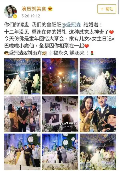 《家有儿女》里的"键盘"结婚,杨紫张一山没到场但他到了