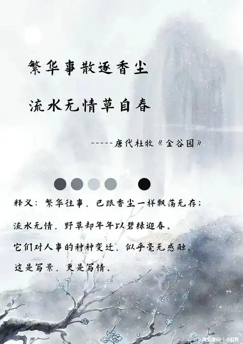 私人fm超凡脱俗的古诗词1