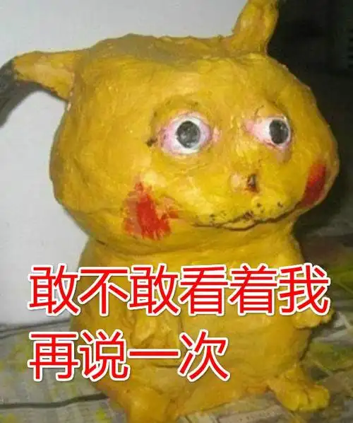 奥特曼怎么你了,你要做盗版黑他?